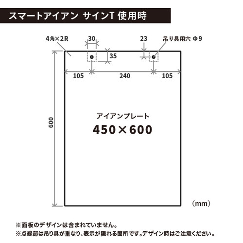 スマートアイアンシリーズ専用 アイアンプレート 450×600 ブラック 64168-02