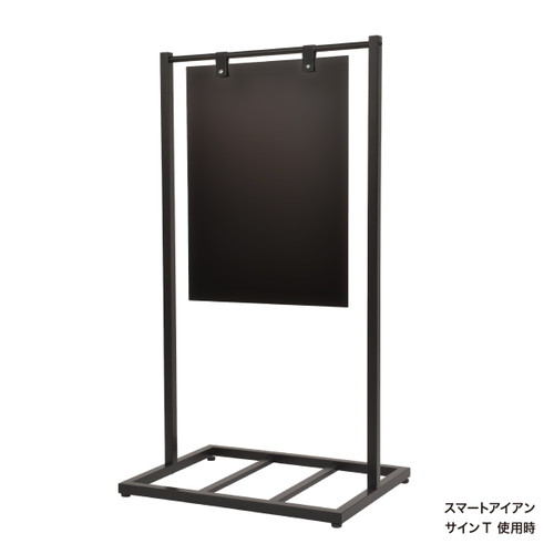 スマートアイアンシリーズ専用 アイアンプレート 450×600 ブラック 64168-02
