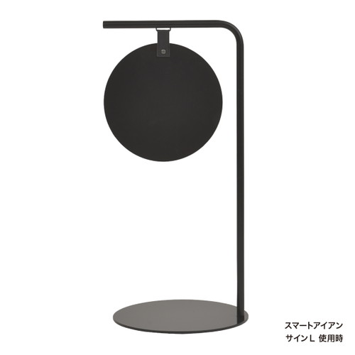 スマートアイアンシリーズ専用 アイアンプレート φ300 ブラック 64168-03