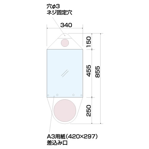 コーンサインポケットボード(A3タテ) 片面 53848***