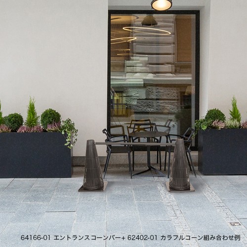 エントランスコーンカバー ブラック 64165-01