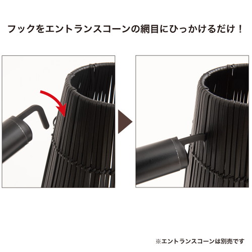 エントランスコーンバー ブラック L1700 64166-02