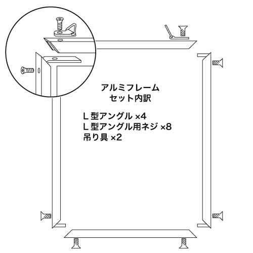 アルミフレーム 7mm用 A2セット シルバー 64512A2S