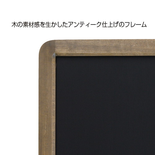 アンティークブラックボード A2 ブラウン 64177A2B