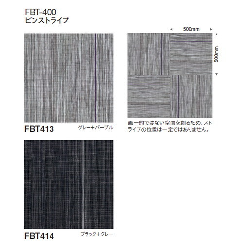 東リファブテックタイル耐湿クッションバッキングFBT-400の画像