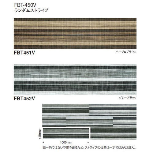 東リファブテックタイル耐湿クッションバッキングFBT-450Vの画像