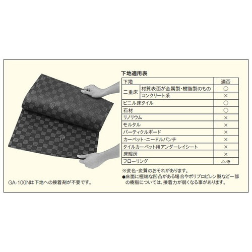 東リタイルカーペットGA-100N(裏面接着剤塗布)の画像