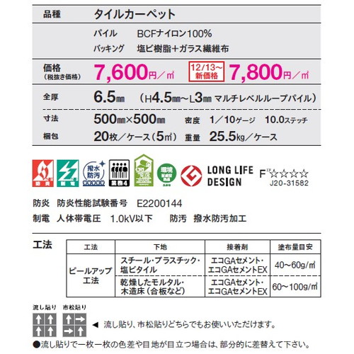 東リタイルカーペットGA-100W(サンド2)の画像