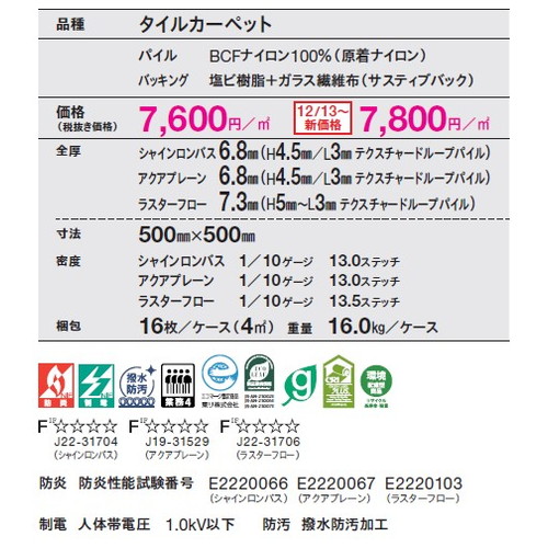 東リタイルカーペットGA-3600サスティブバック(アクアプレーン)の画像