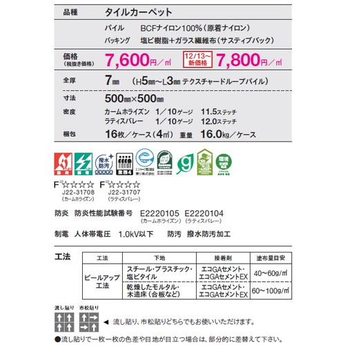 東リタイルカーペットGA-3600サスティブバック(カームホライズン)の画像
