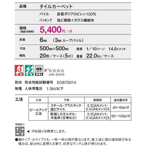 東リタイルカーペットランダムストライプGA-400RSの画像