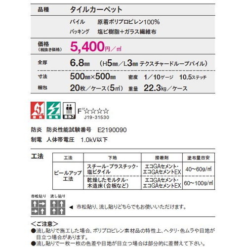 東リタイルカーペットクロスGA-400Aの画像