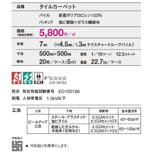 東リタイルカーペットGA-540の画像