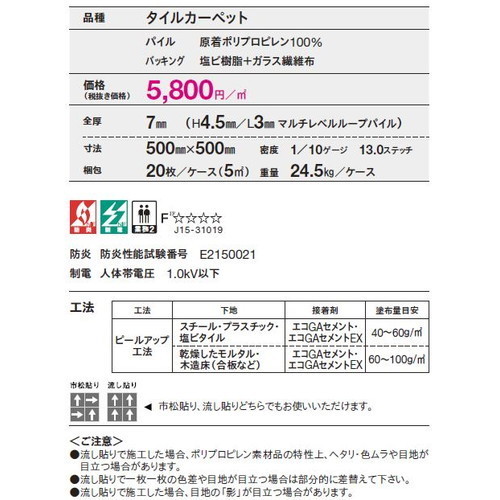東リタイルカーペットGA-550の画像
