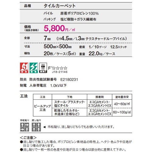 東リタイルカーペットGA-570の画像