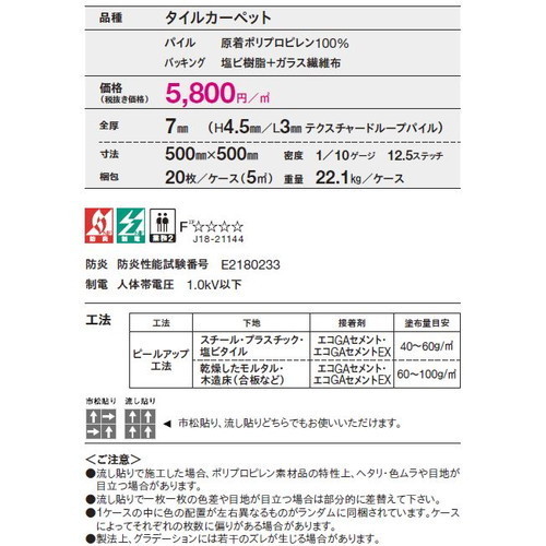 東リタイルカーペットGA-590の画像