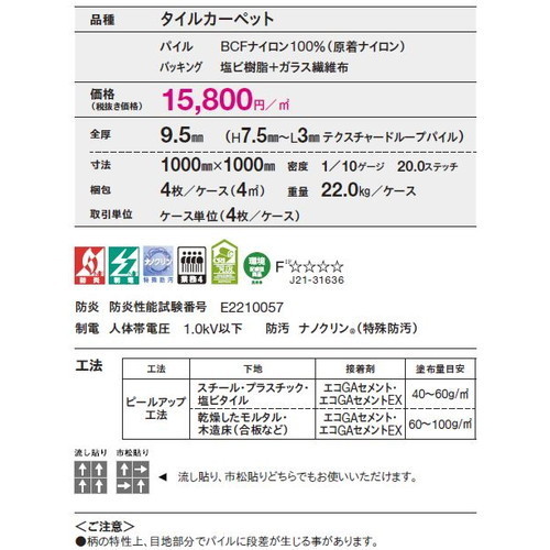 東リタイルカーペットグランフロー(GX-6150L)ナノクリンの画像