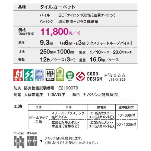 東リタイルカーペットモロカライン(GX-4550V)ナノクリンの画像