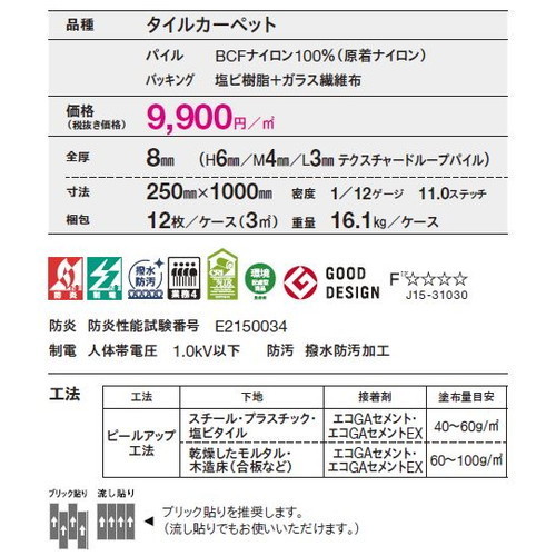 東リタイルカーペットスローネ(GX-9050V)の画像