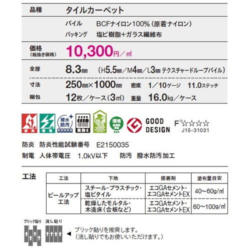 東リタイルカーペットヴェニーチェ(GX-9150V)の画像
