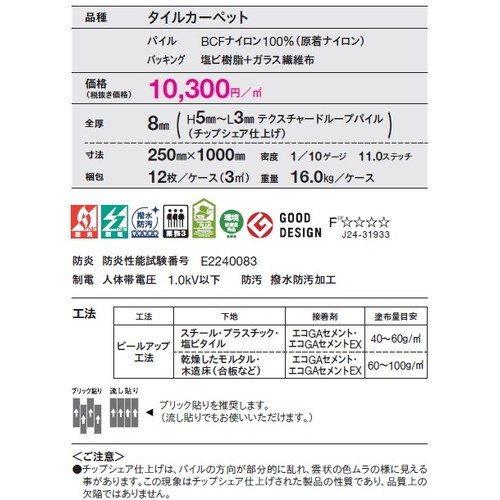 東リタイルカーペットディファブリエ2(GX-96500V)の画像