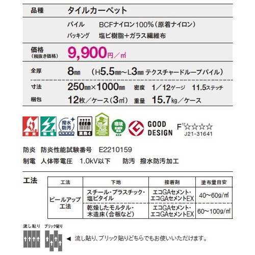 東リタイルカーペットリンクスペース(GX-9950V)の画像
