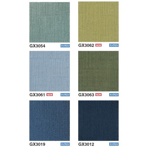 東リタイルカーペットGX-300(ナノクリン)の画像