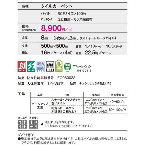 東リタイルカーペットGX-300(ナノクリン)の画像