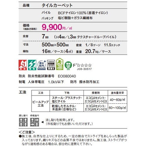 東リタイルカーペットオカッシュ(GX-2400)の画像