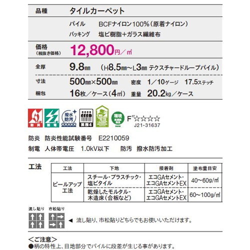 東リタイルカーペットワッフルニット(GX-2650)の画像