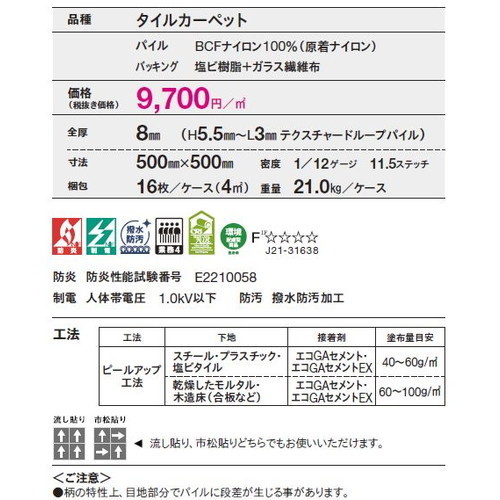 東リタイルカーペットヘイズピーク(GX-3150)の画像