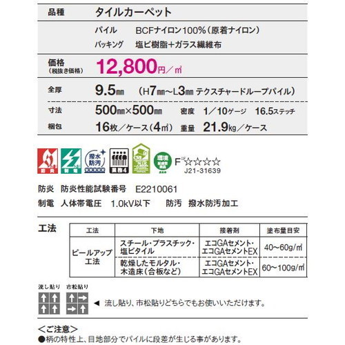 東リタイルカーペットウィズタイム(GX-3350)の画像