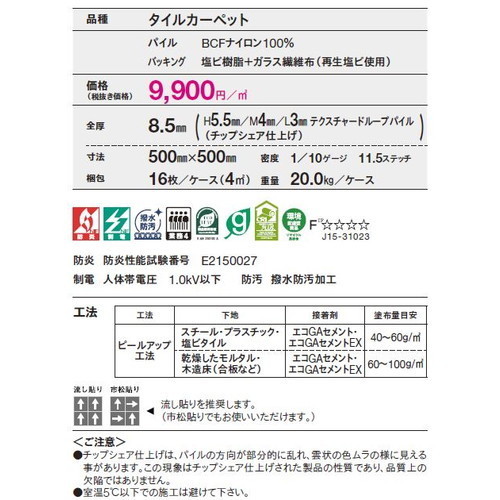 東リタイルカーペットアルトグラン(GX-3800)の画像