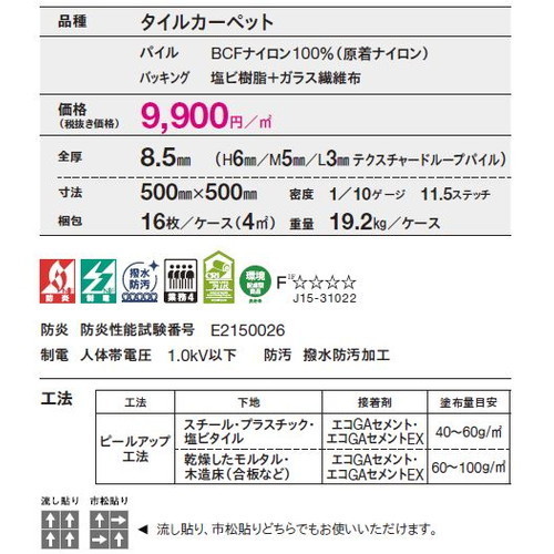 東リタイルカーペットモルタークレイ(GX-3700)の画像