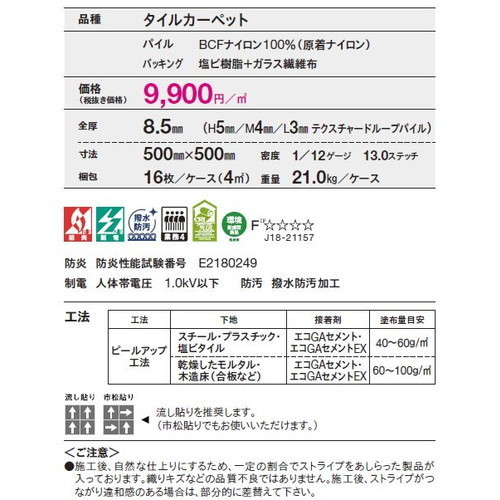 東リタイルカーペットジオスラント(GX-4100)の画像