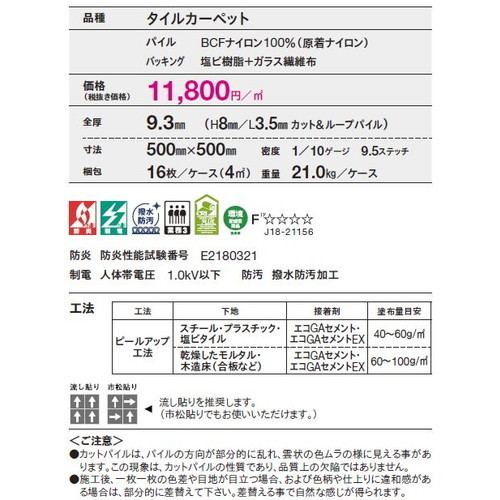 東リタイルカーペットプレリエ(GX-4200)の画像