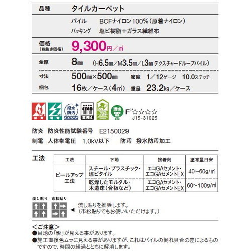 東リタイルカーペットカルムグレイン(GX-5100)の画像