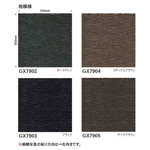 東リタイルカーペットソコイタリクラシック(GX-7900)の画像