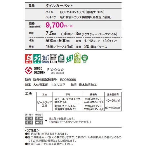 東リタイルカーペットソコイタリクラシック(GX-7900)の画像