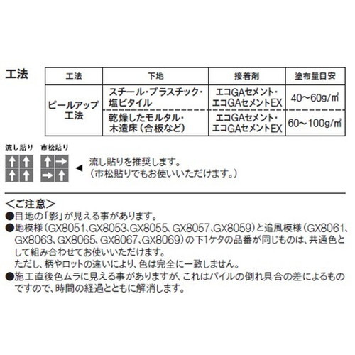 東リタイルカーペットソコイタリインスピレーション(GX-8000)の画像