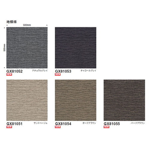東リタイルカーペットソコイタリグランドエアー2(GX-81000)の画像