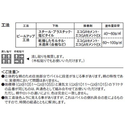 東リタイルカーペットソコイタリグランドエアー2(GX-81000)の画像