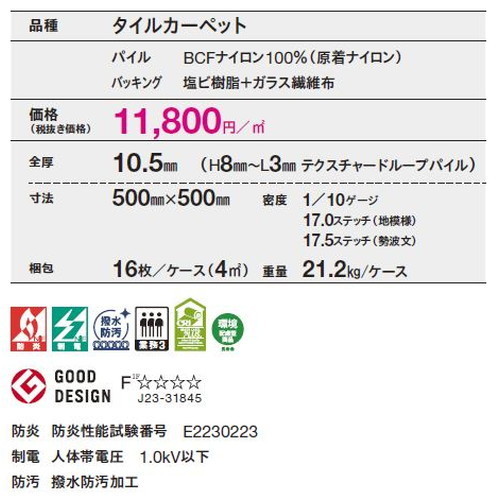 東リタイルカーペットソコイタリサウンドスケープ(GX-8200)の画像