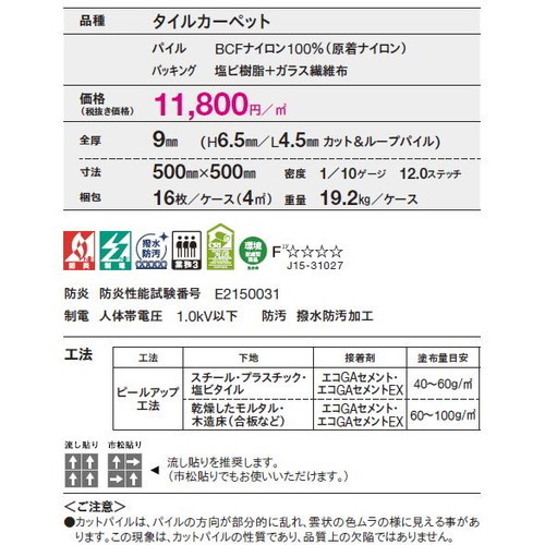 東リタイルカーペットオルヴィエ(GX-8300)の画像