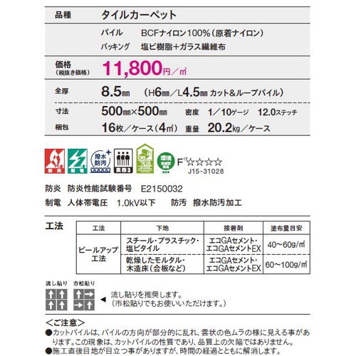 東リタイルカーペットノクチュール(GX-8400)の画像