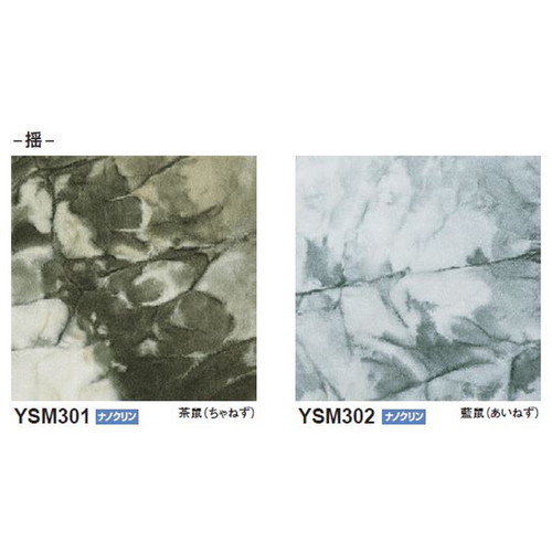 東リタイルカーペットゆいそめ(ナノクリン)の画像