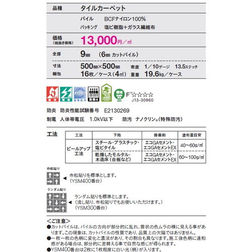 東リタイルカーペットゆいそめ(ナノクリン)の画像