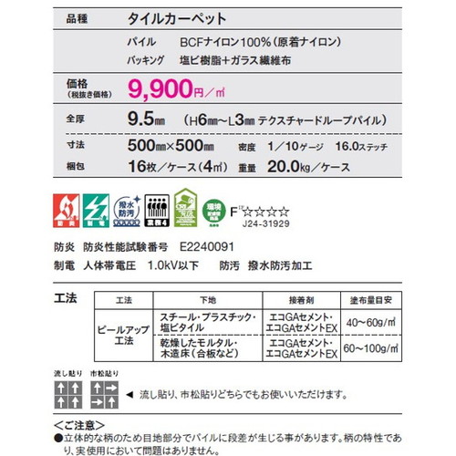 東リ タイルカーペット フォルドシェイプ 16枚以上4枚単位での購入可