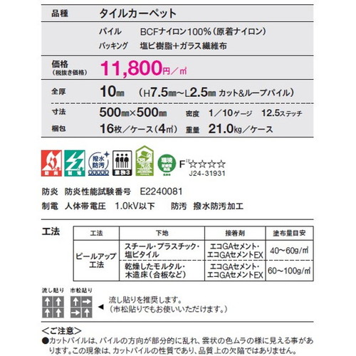 東リ タイルカーペット グラナストーン 16枚以上4枚単位での購入可