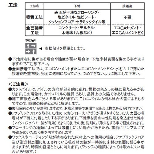 東リ ファブリックフロア アタック270 キャンバスファイン 10枚以上1枚単位での購入可